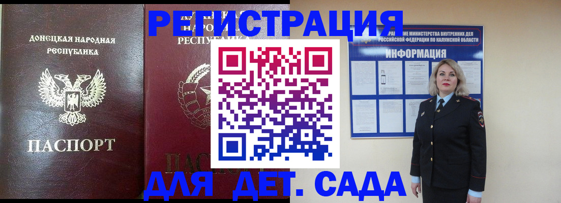 прописка в квартире в Собинке