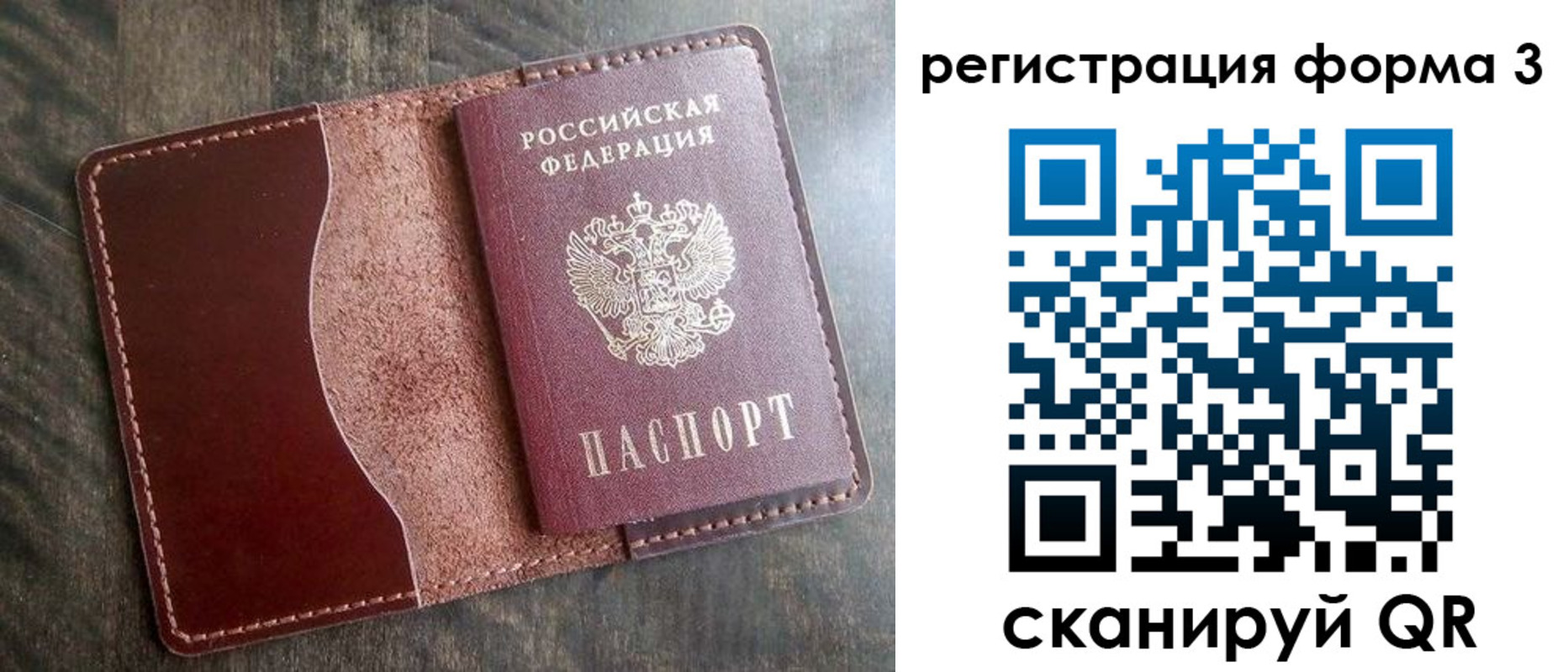 временная регистрация гарантия в Собинке