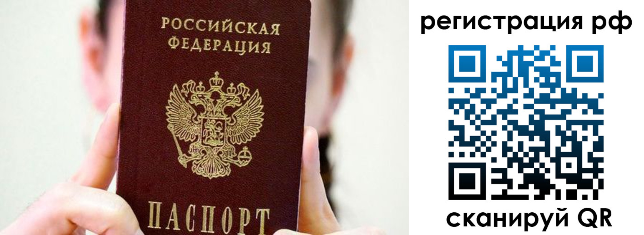прописка паспорт в Собинке