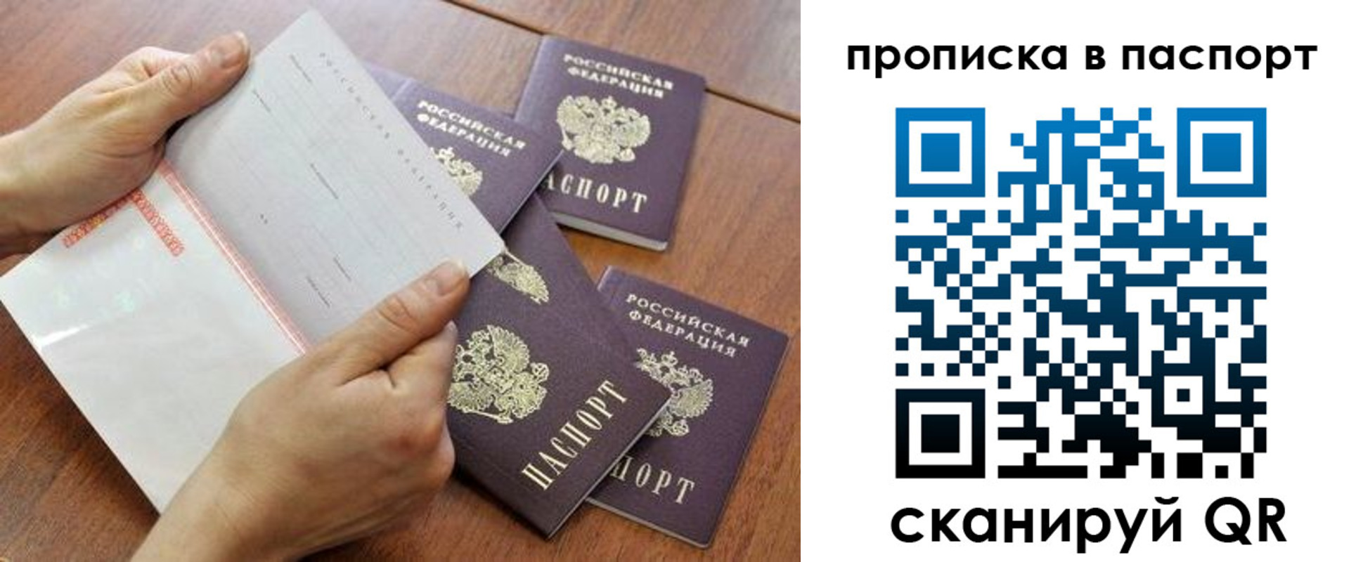 временная регистрация в Собинке