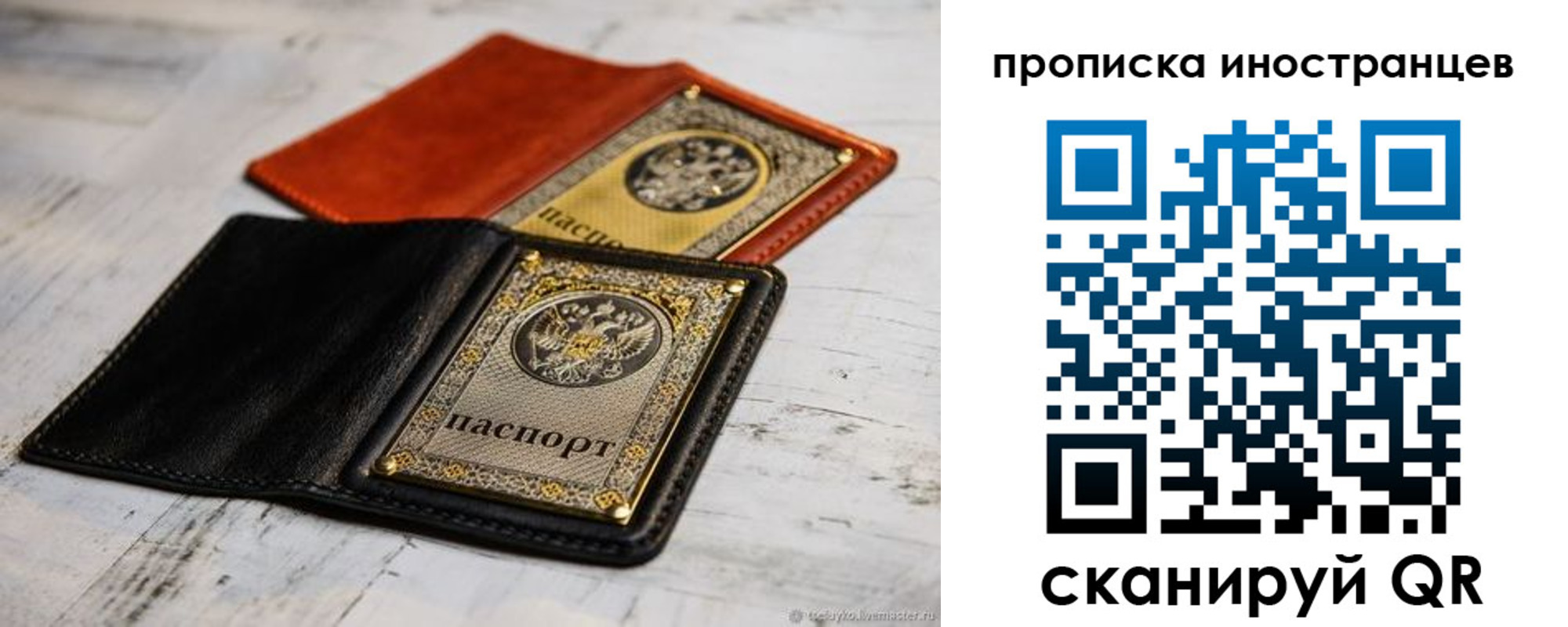 прописка в Собинке