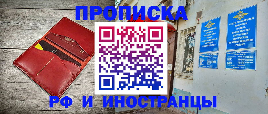временная регистрация поиск в Собинке