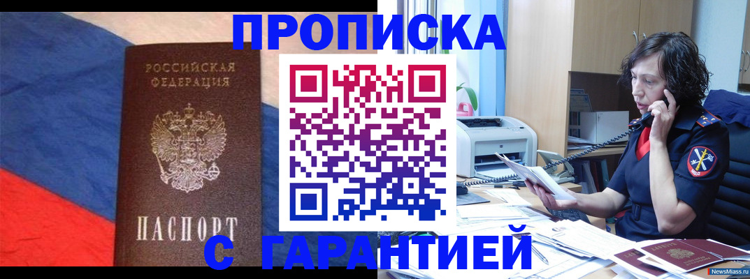 прописка для военкомата в Собинке