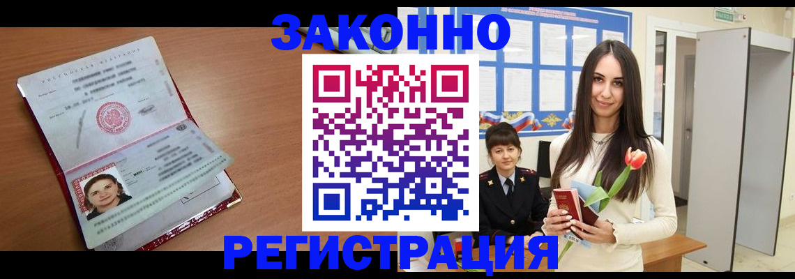 регистрация в Собинке
