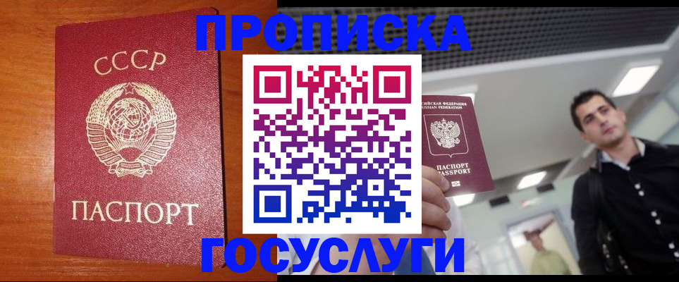 регистрация в Собинке