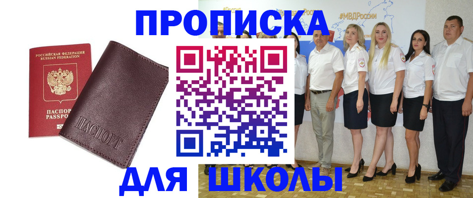 где прописаться в Собинке