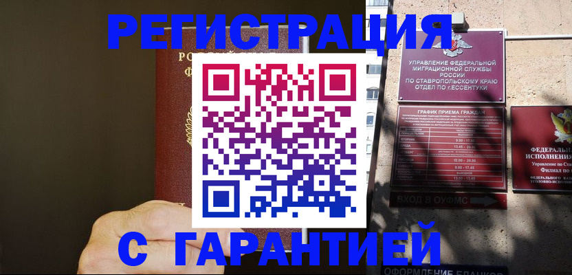 временная регистрация законно в Собинке