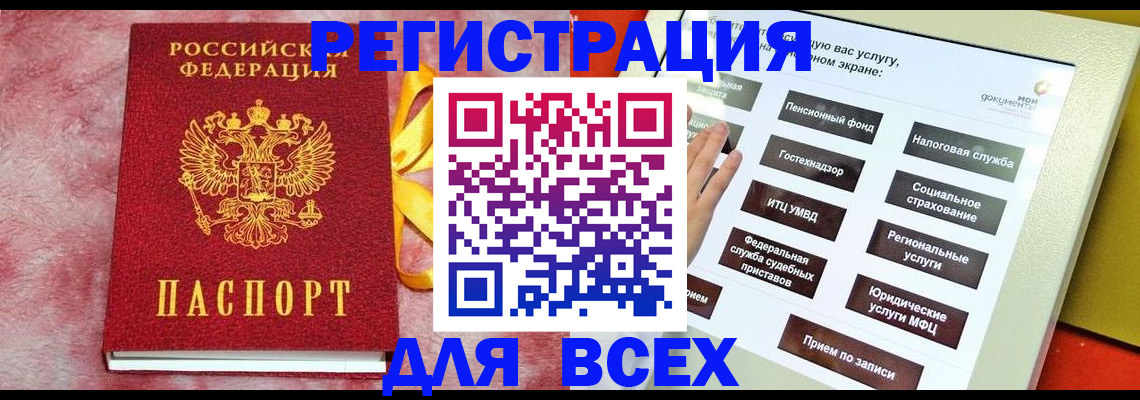 регистрация в Собинке