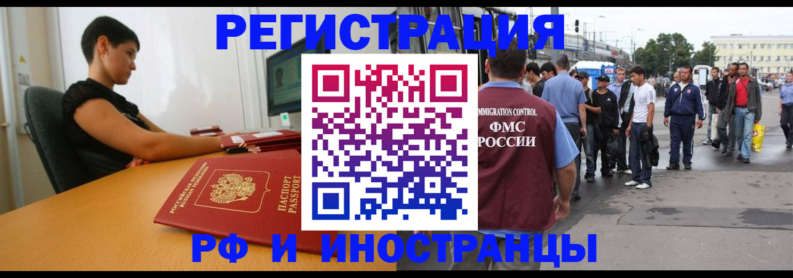 миграционный учет в Собинке