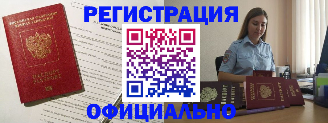 временная регистрация в Собинке